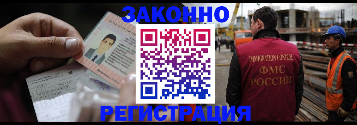 временная регистрация гарантия в Калтане