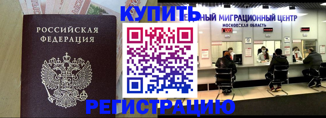 временная регистрация адрес в Калтане