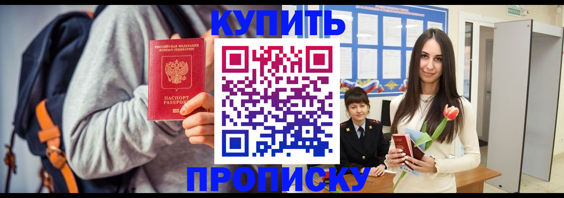 прописка штамп в Калтане