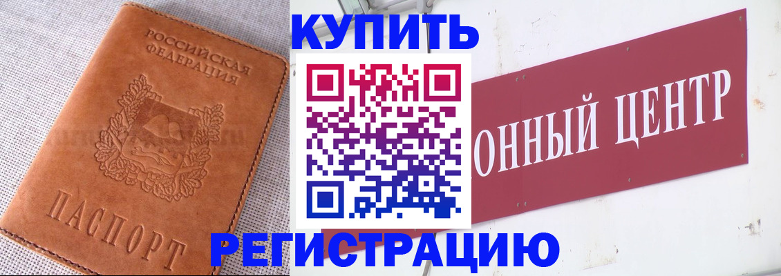прописка гарантия в Калтане