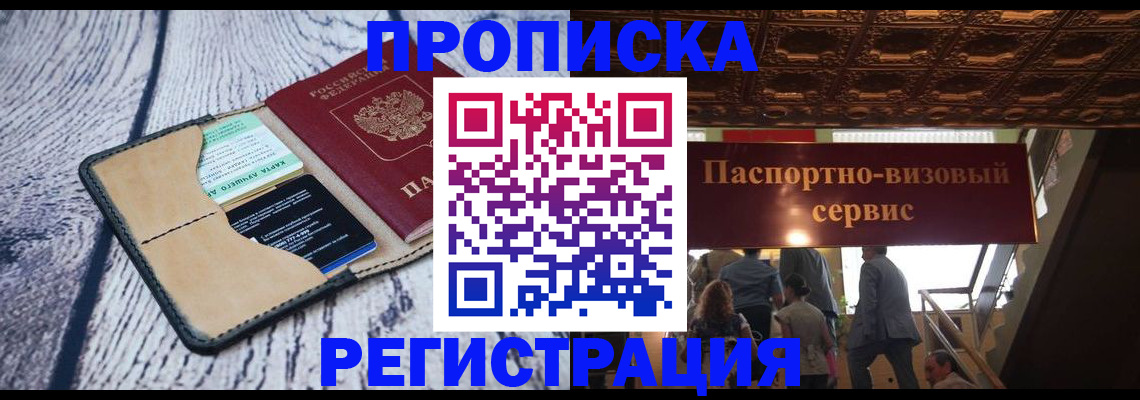 прописка для военкомата в Калтане