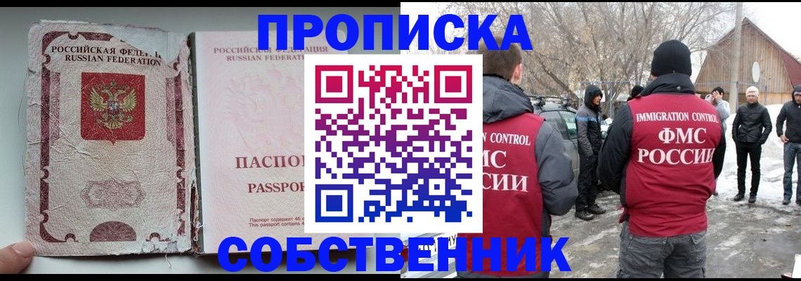 прописка штамп в Калтане