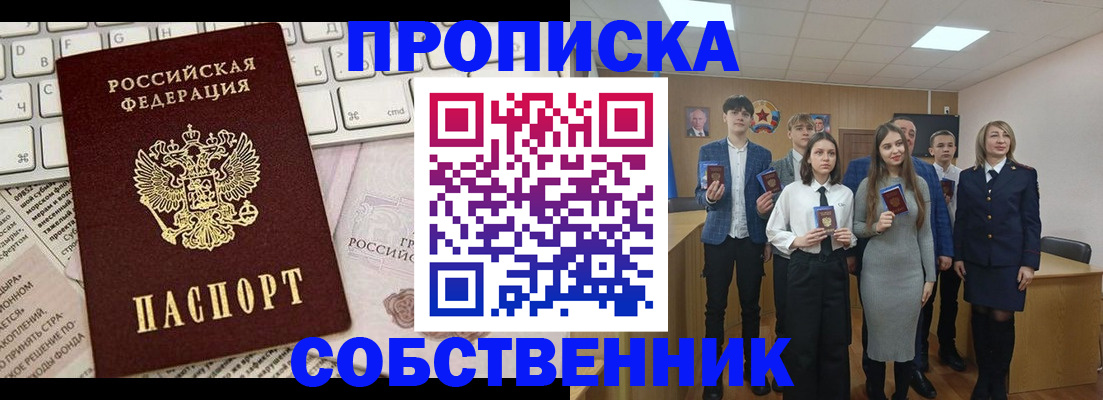временная регистрация купить в Калтане